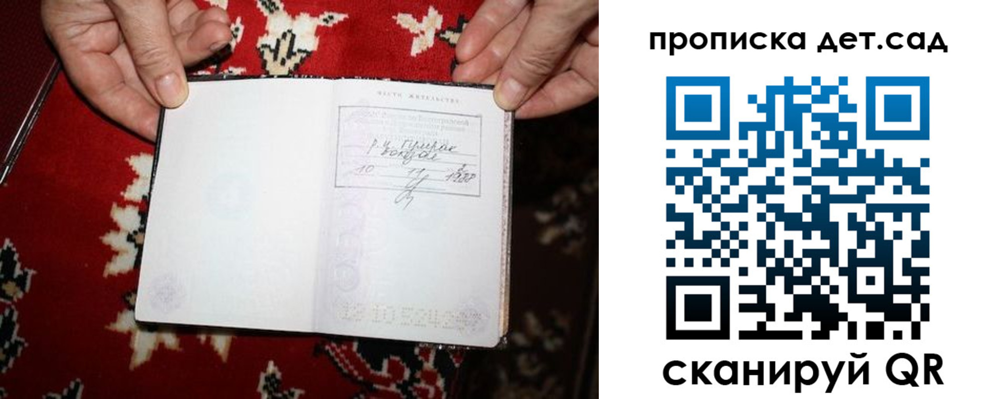 временная регистрация надежно в Зиме