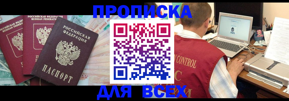 миграционный учет в Зиме